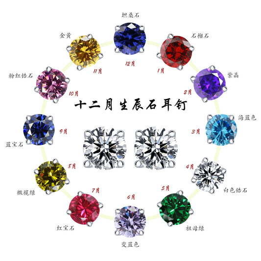 【Timeless】Sliver Zicon Birthstone Stud Earrings